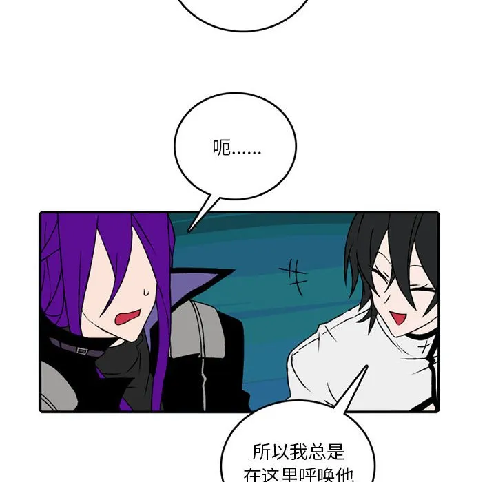 第 84 话 第8页