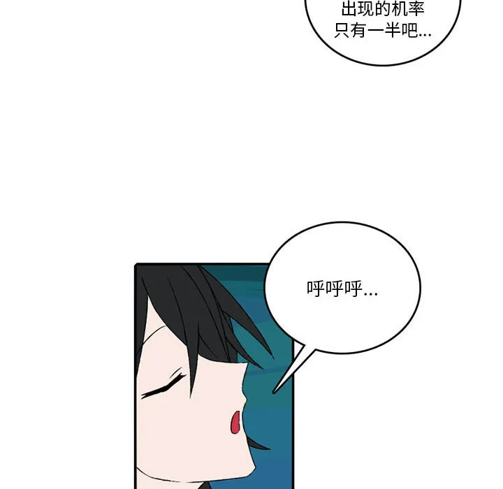 第 84 话 第10页