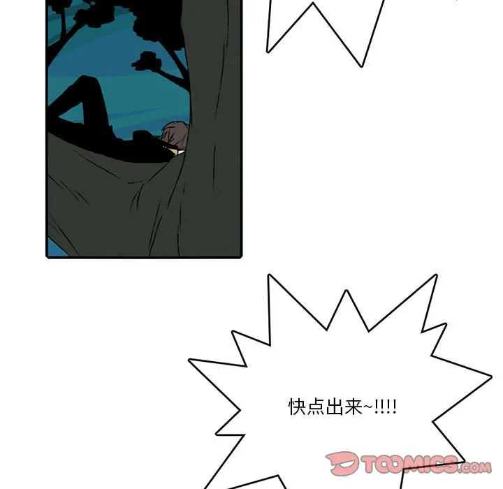 第 84 话 第13页