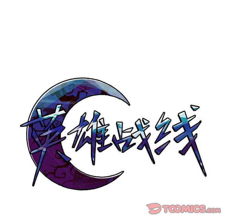 第 84 话 第15页