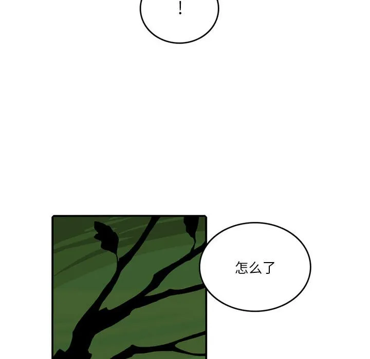 第 84 话 第20页