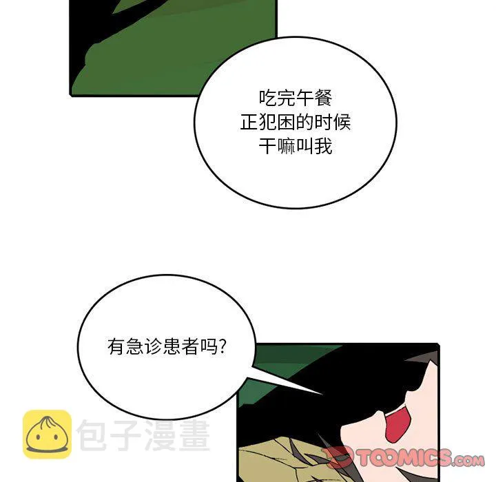 第 84 话 第21页