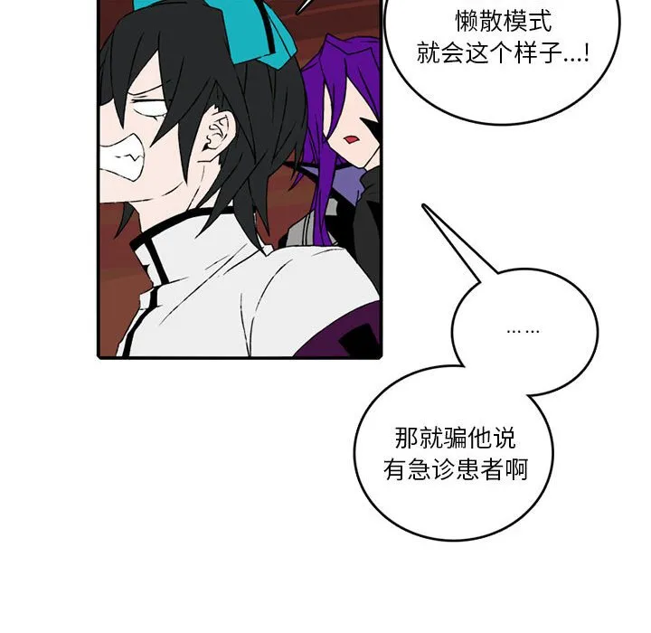 第 84 话 第30页
