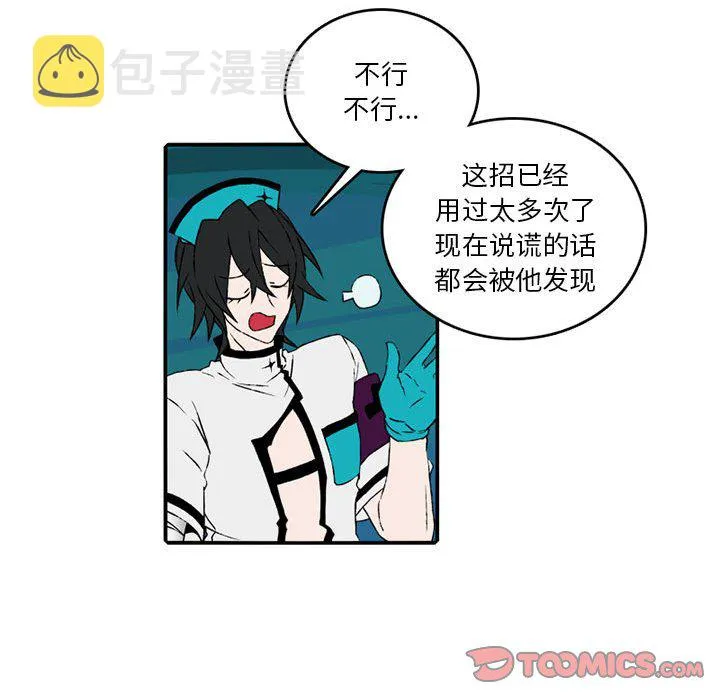 第 84 话 第31页