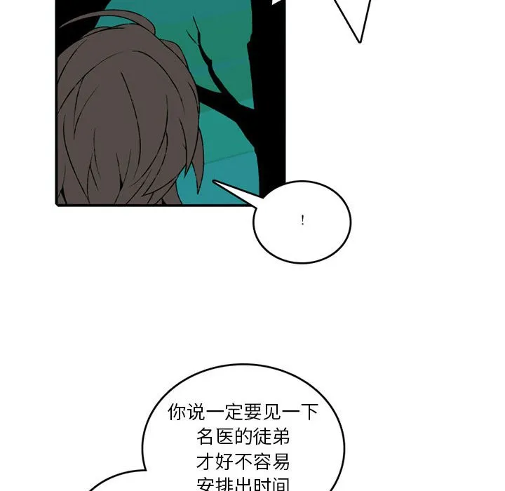 第 84 话 第42页