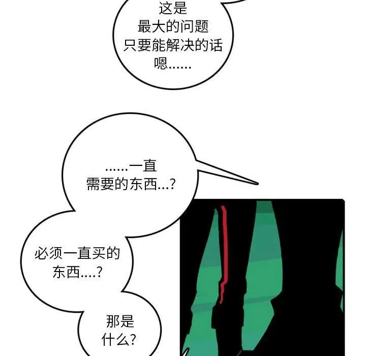 80 第53页