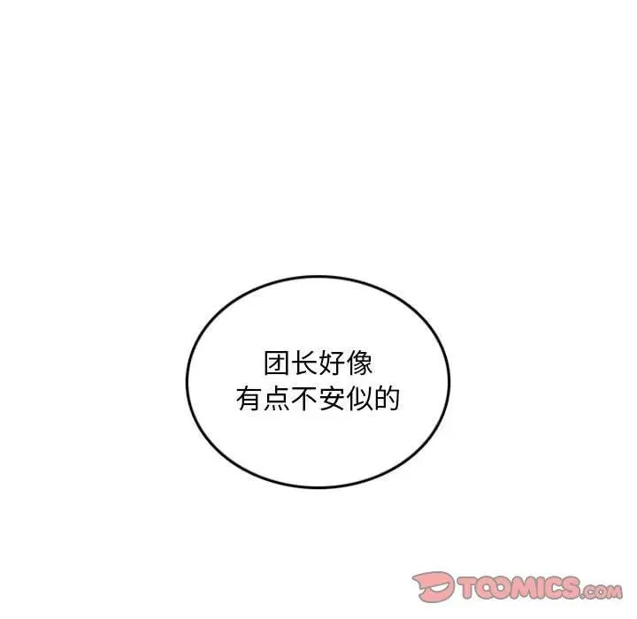 73 第82页