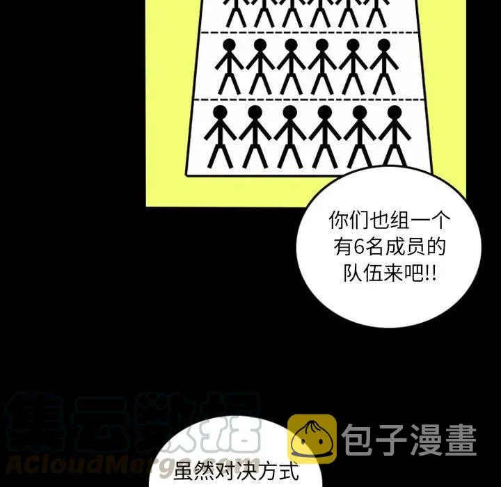 预告篇 第37页