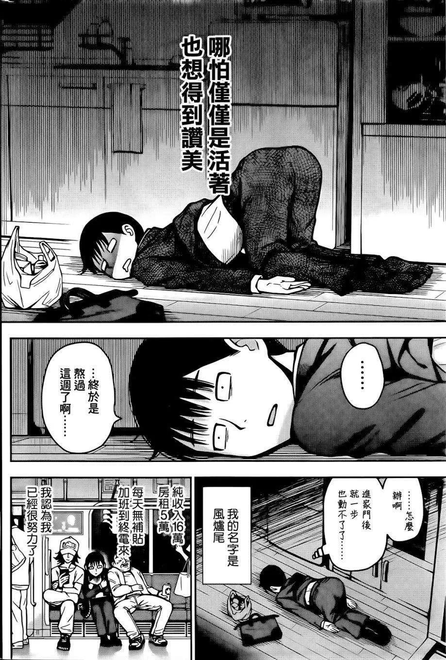 第1话 第2页