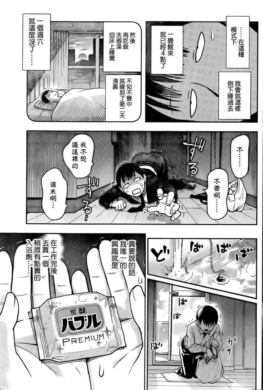 第1话 第3页