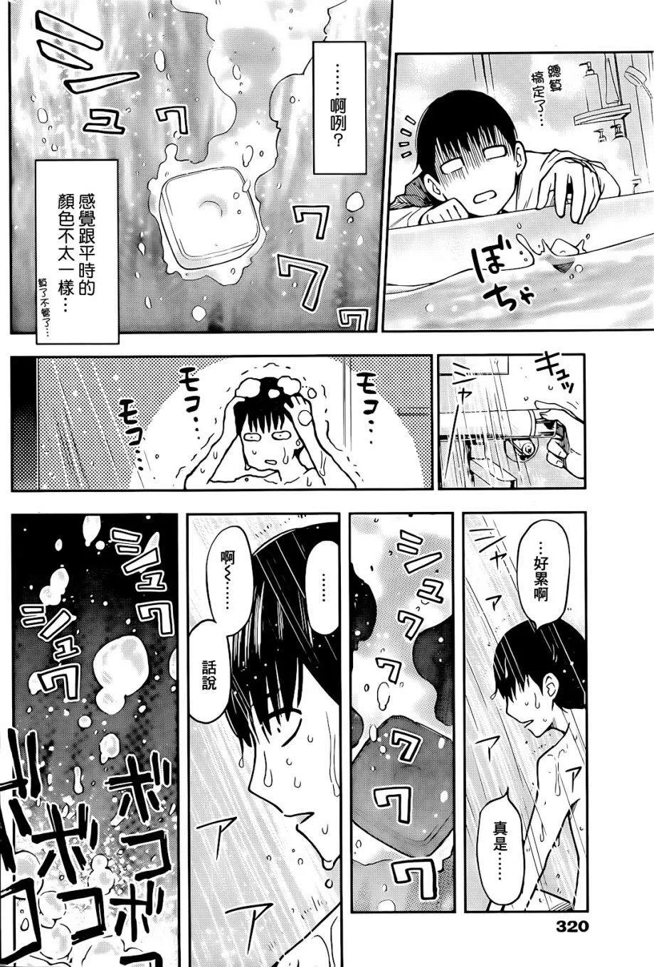 第1话 第4页