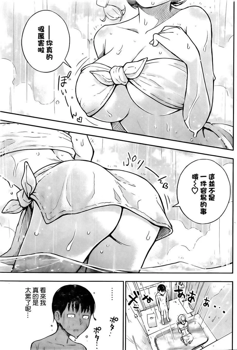 第1话 第7页