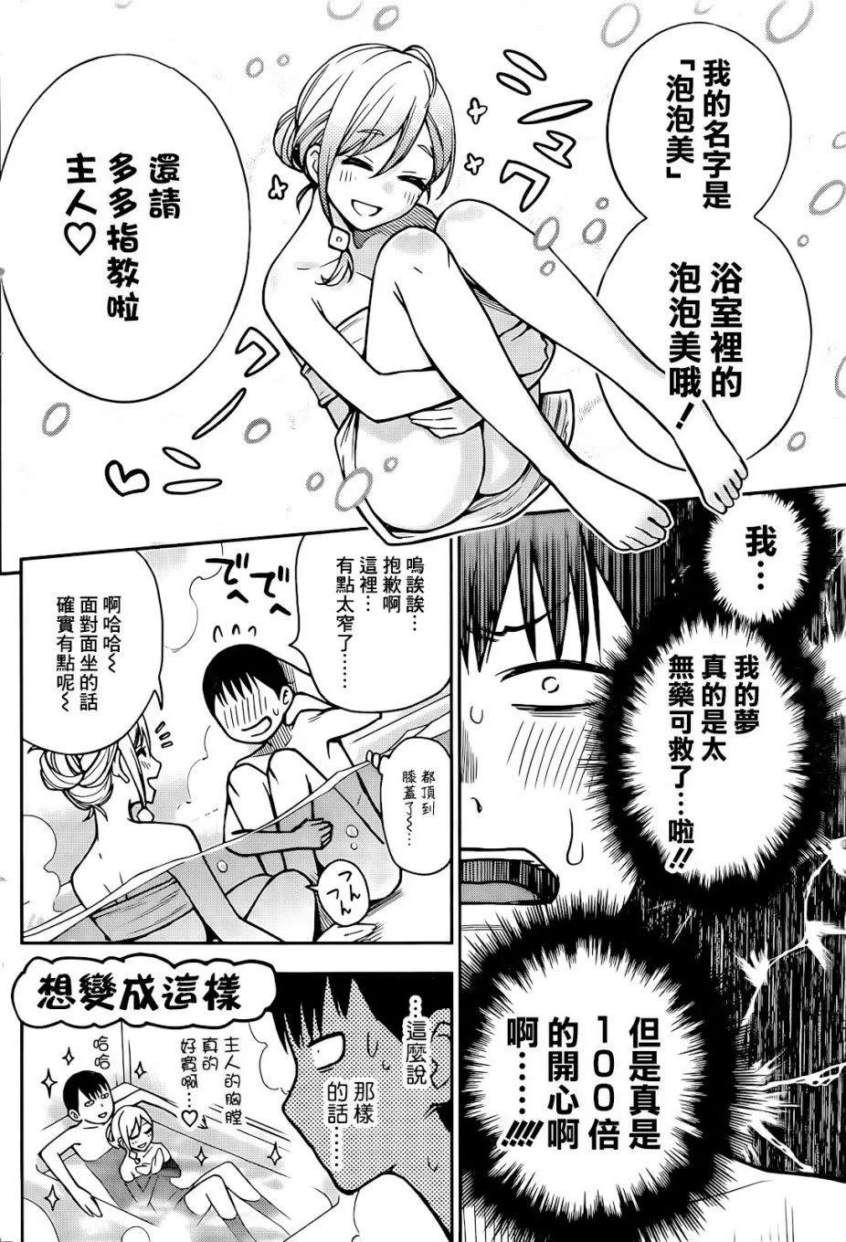 第1话 第10页