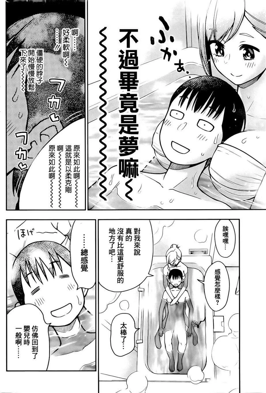 第1话 第12页