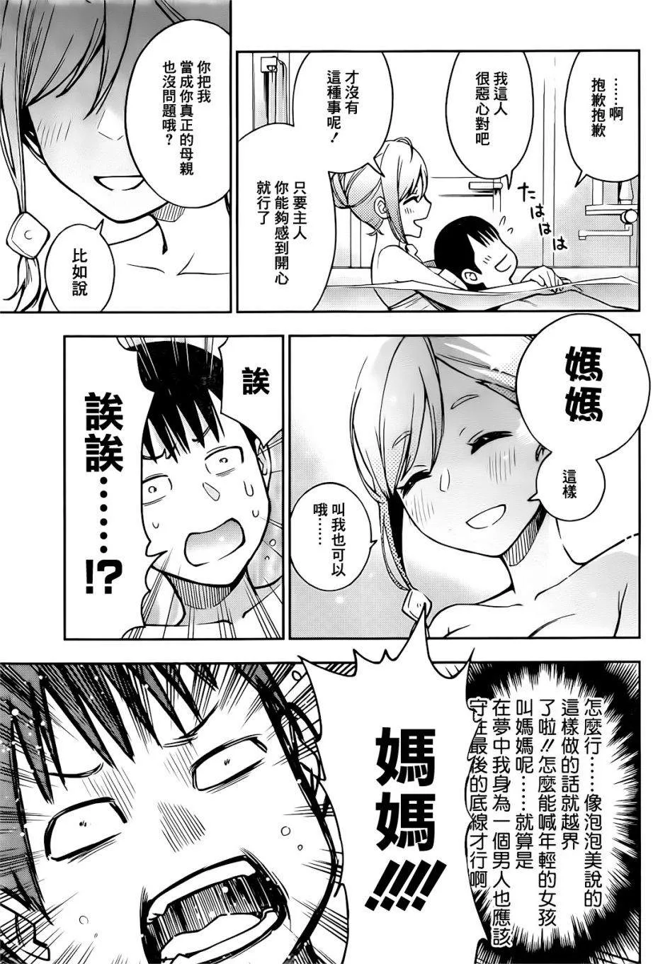 第1话 第13页