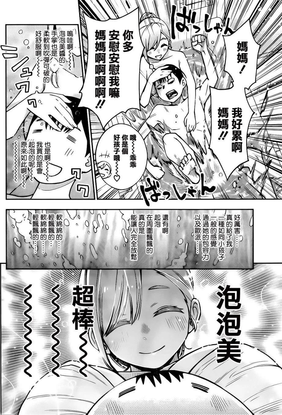 第1话 第14页