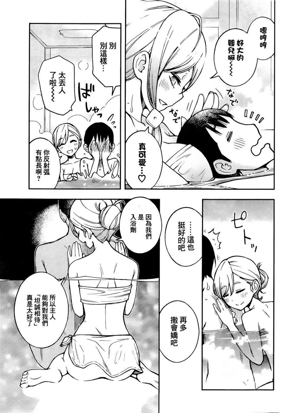 第1话 第15页