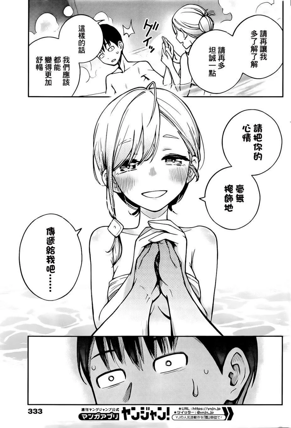 第1话 第17页