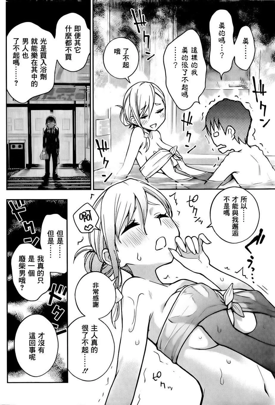 第1话 第20页