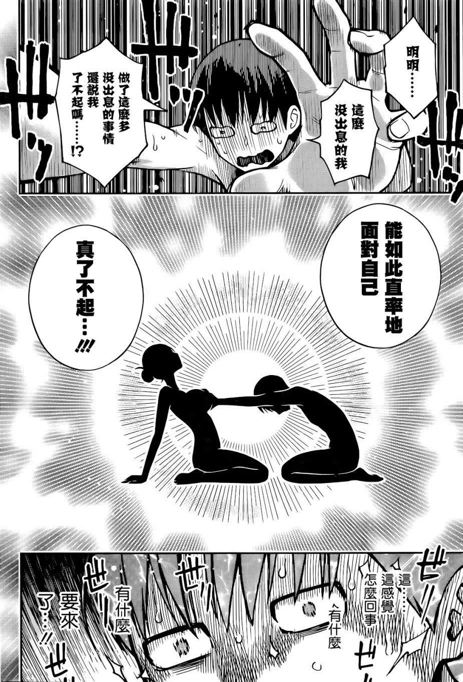 第1话 第22页
