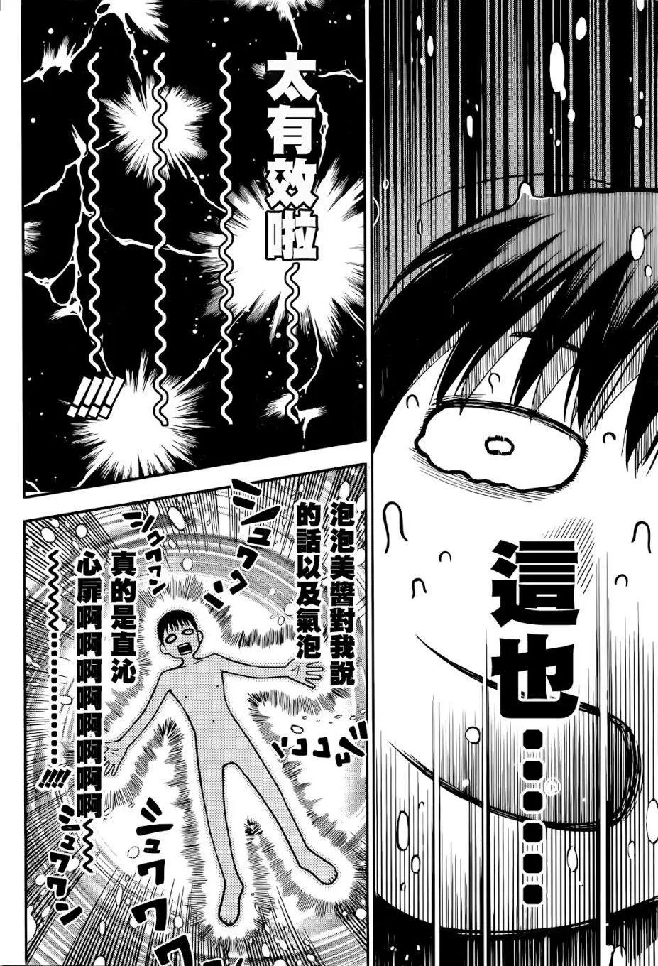 第1话 第25页