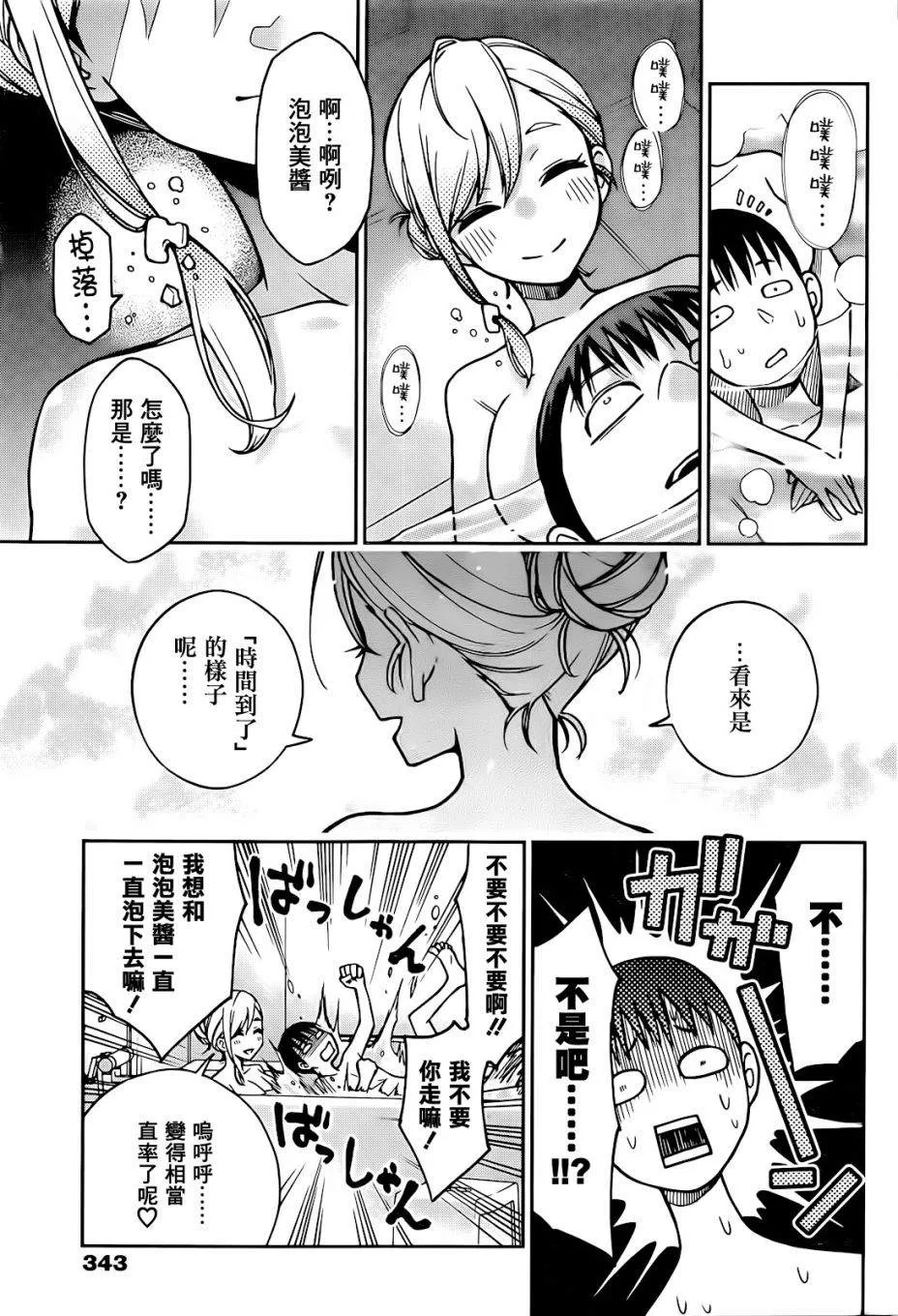 第1话 第26页