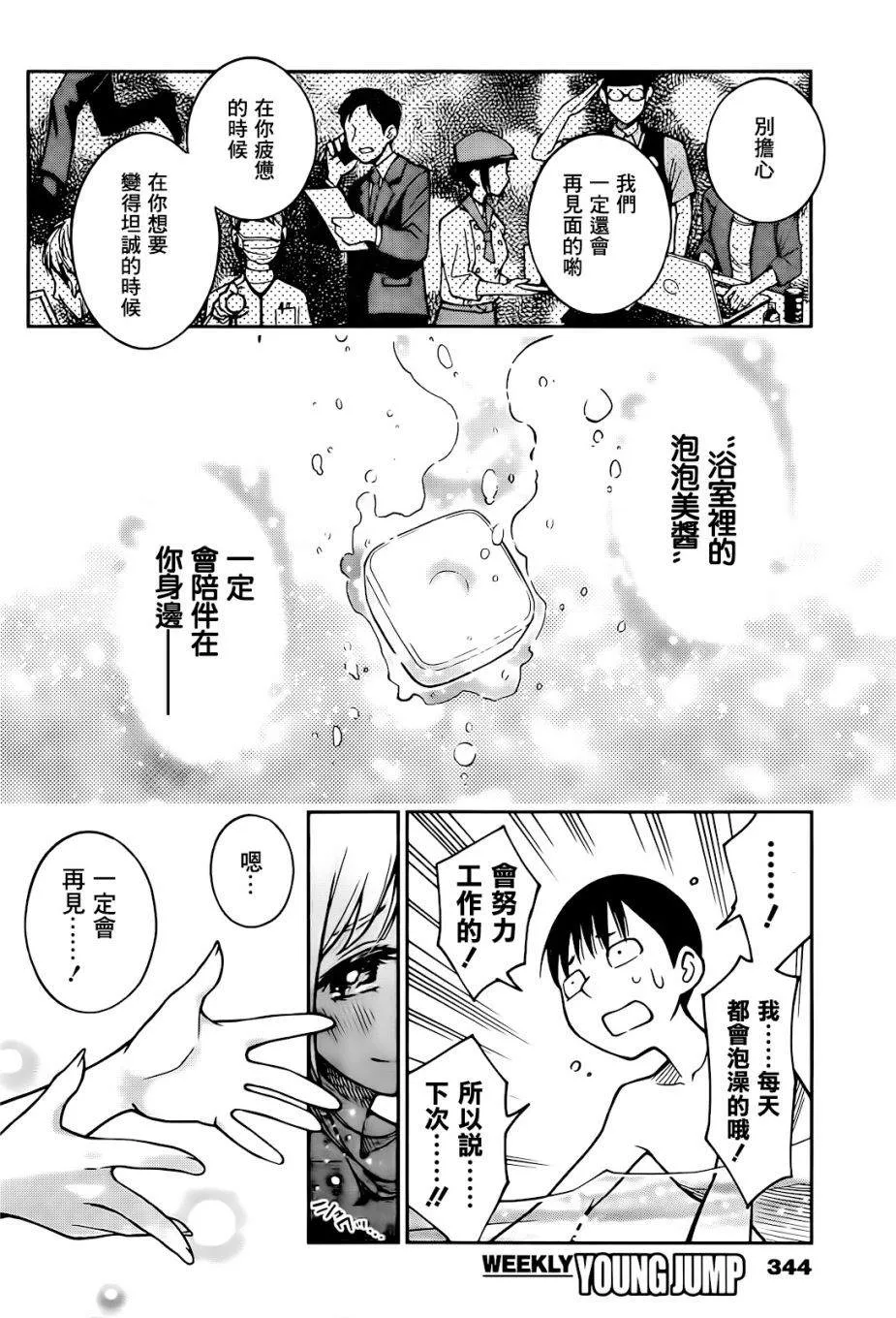 第1话 第27页