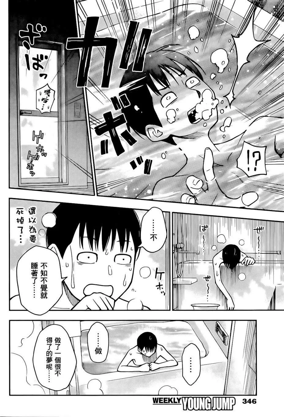 第1话 第29页
