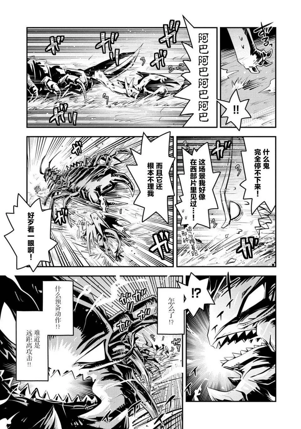 第22话 第4页