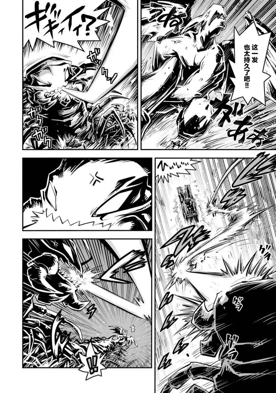 第22话 第7页