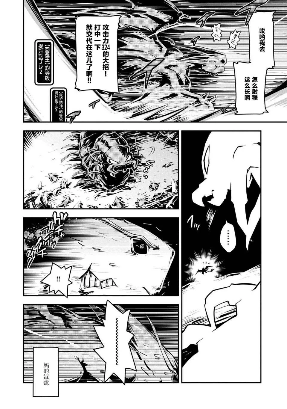 第22话 第18页
