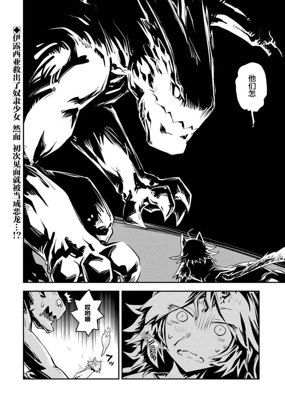 第22话 第22页