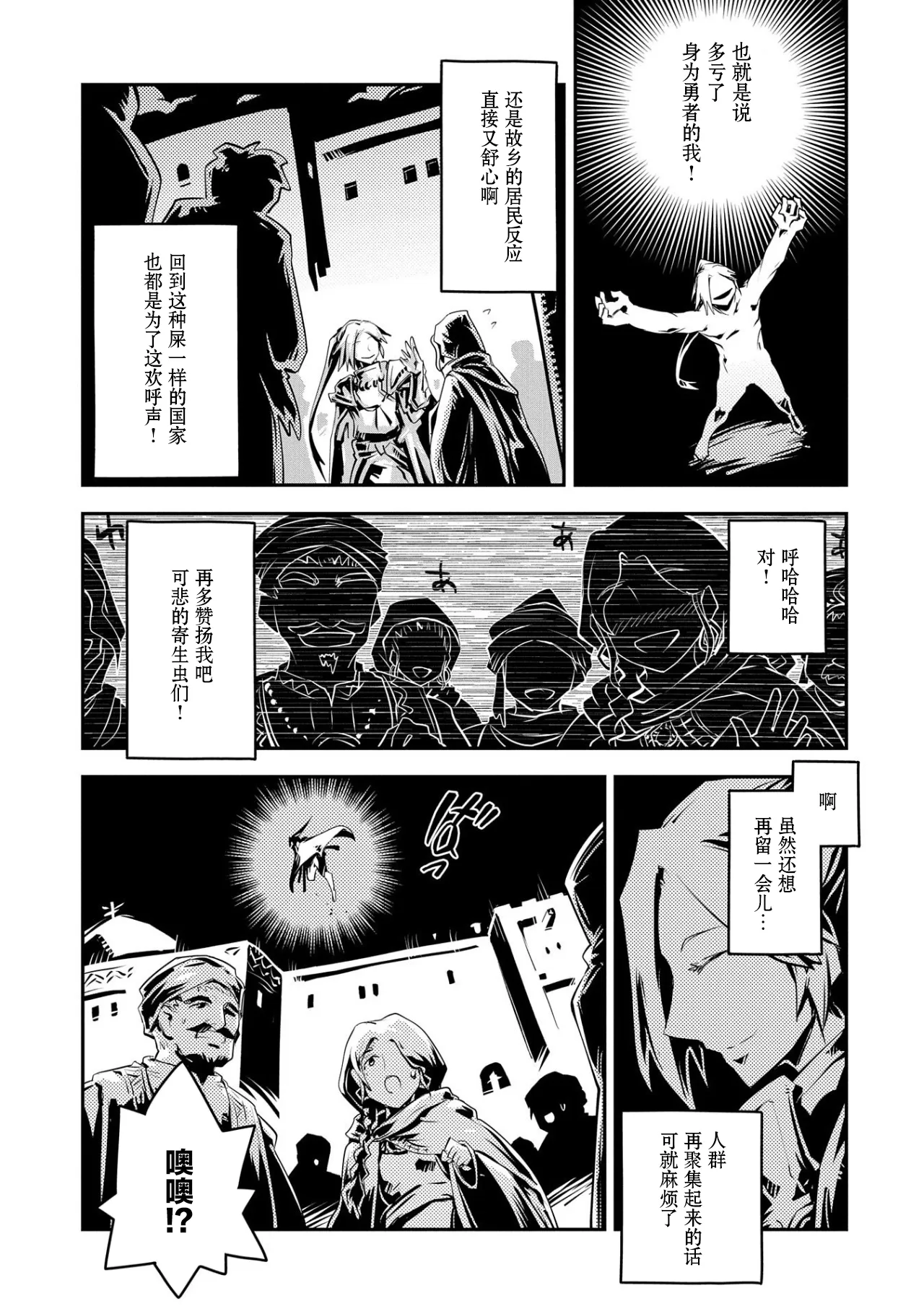 第21话 第3页