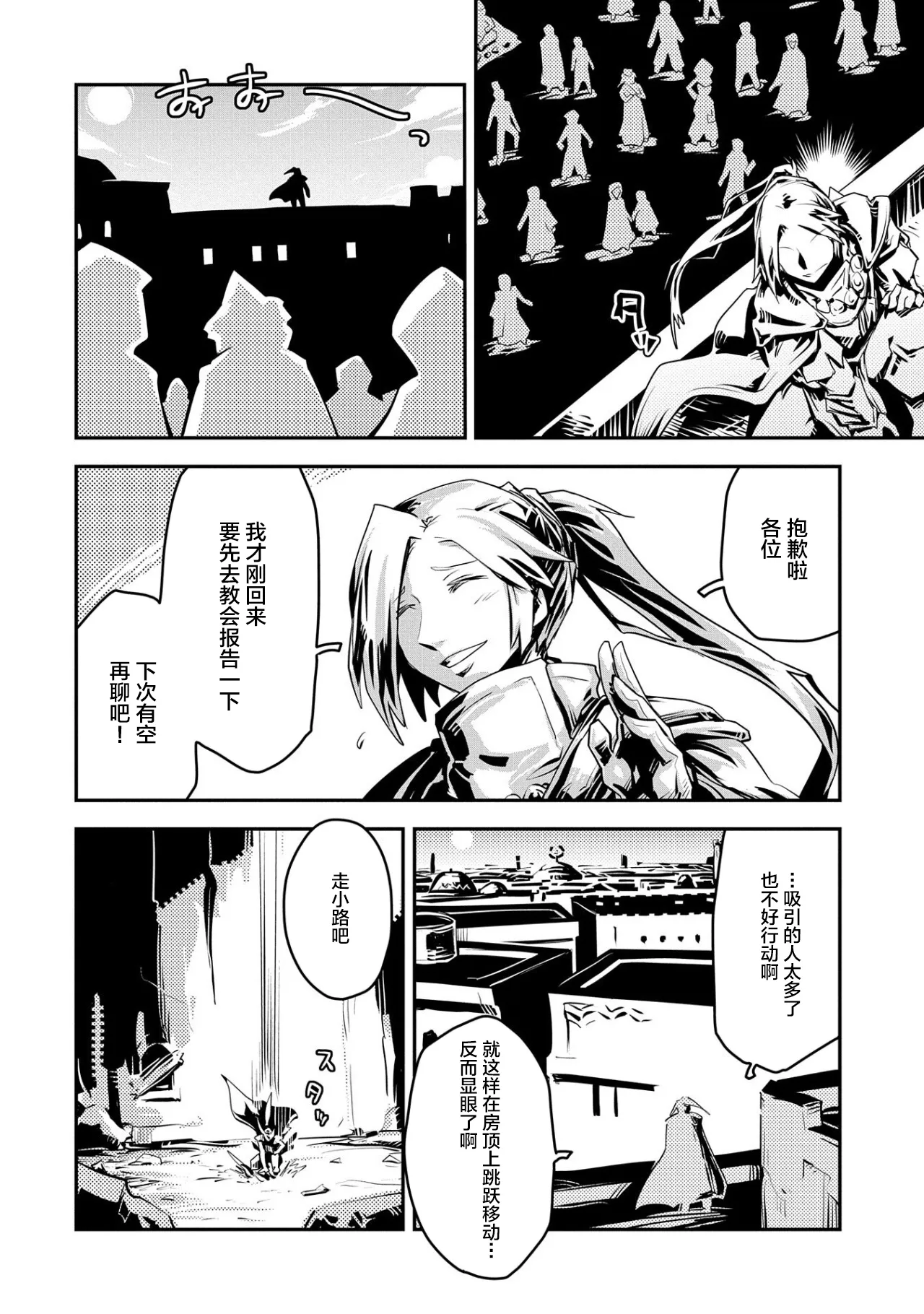 第21话 第4页