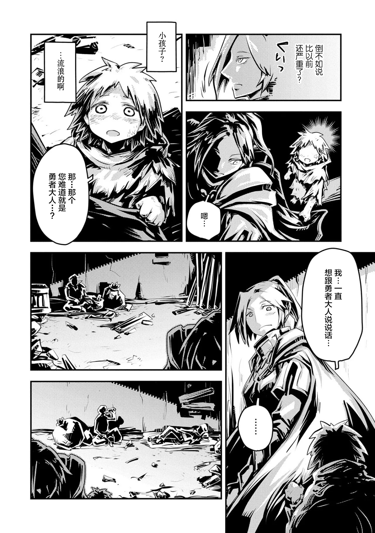 第21话 第6页