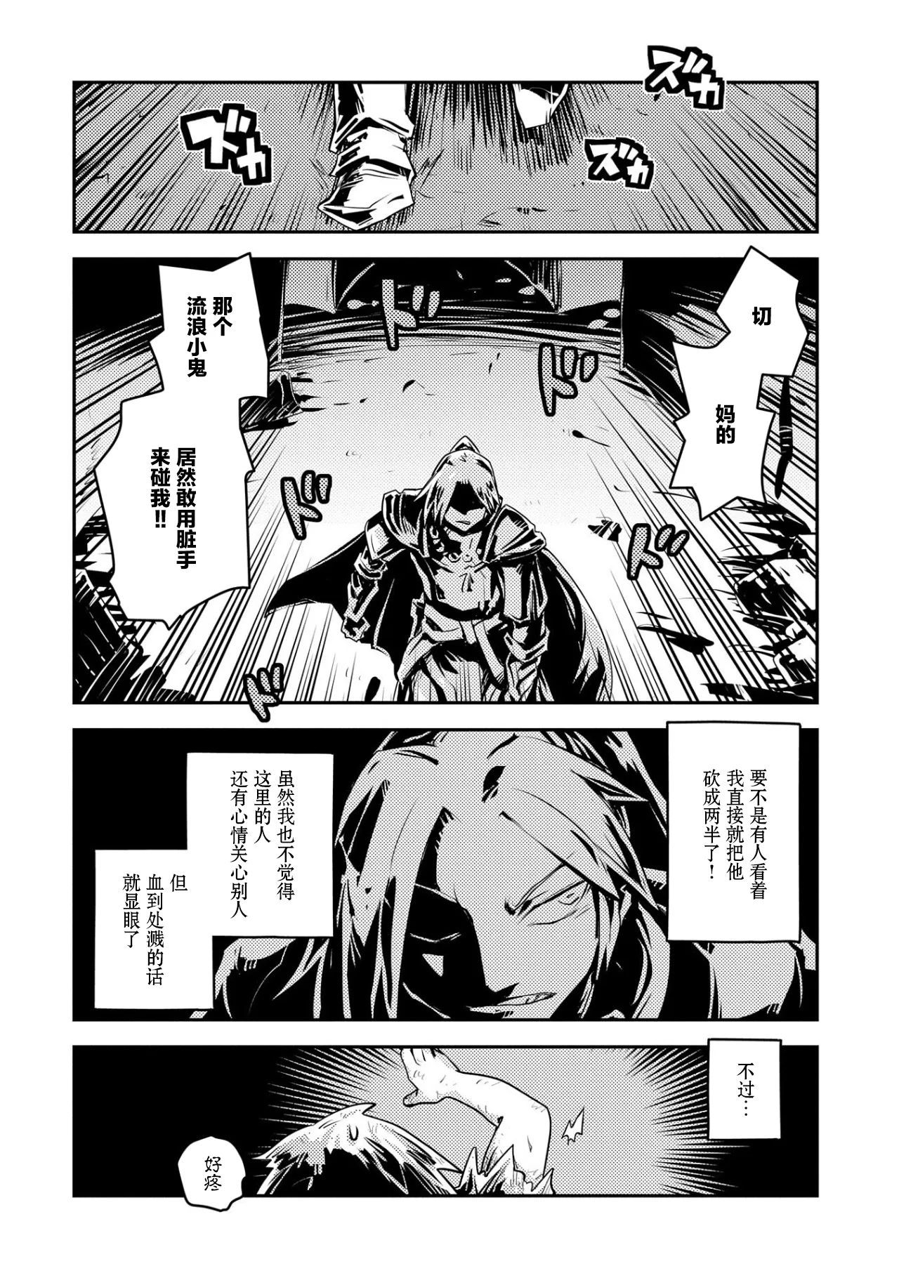 第21话 第8页