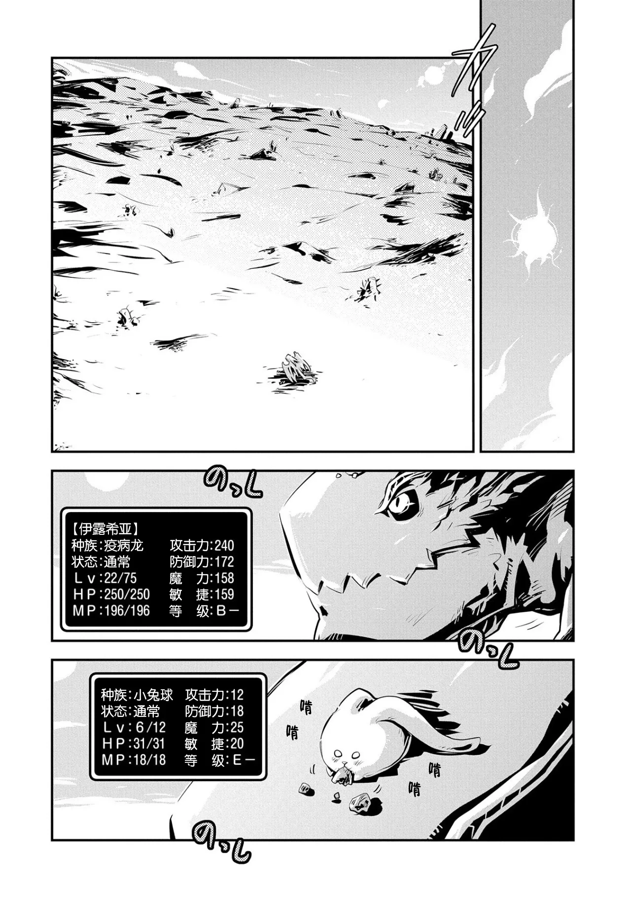 第21话 第10页