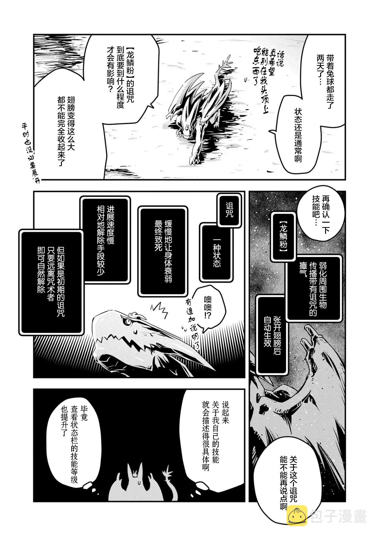 第21话 第11页