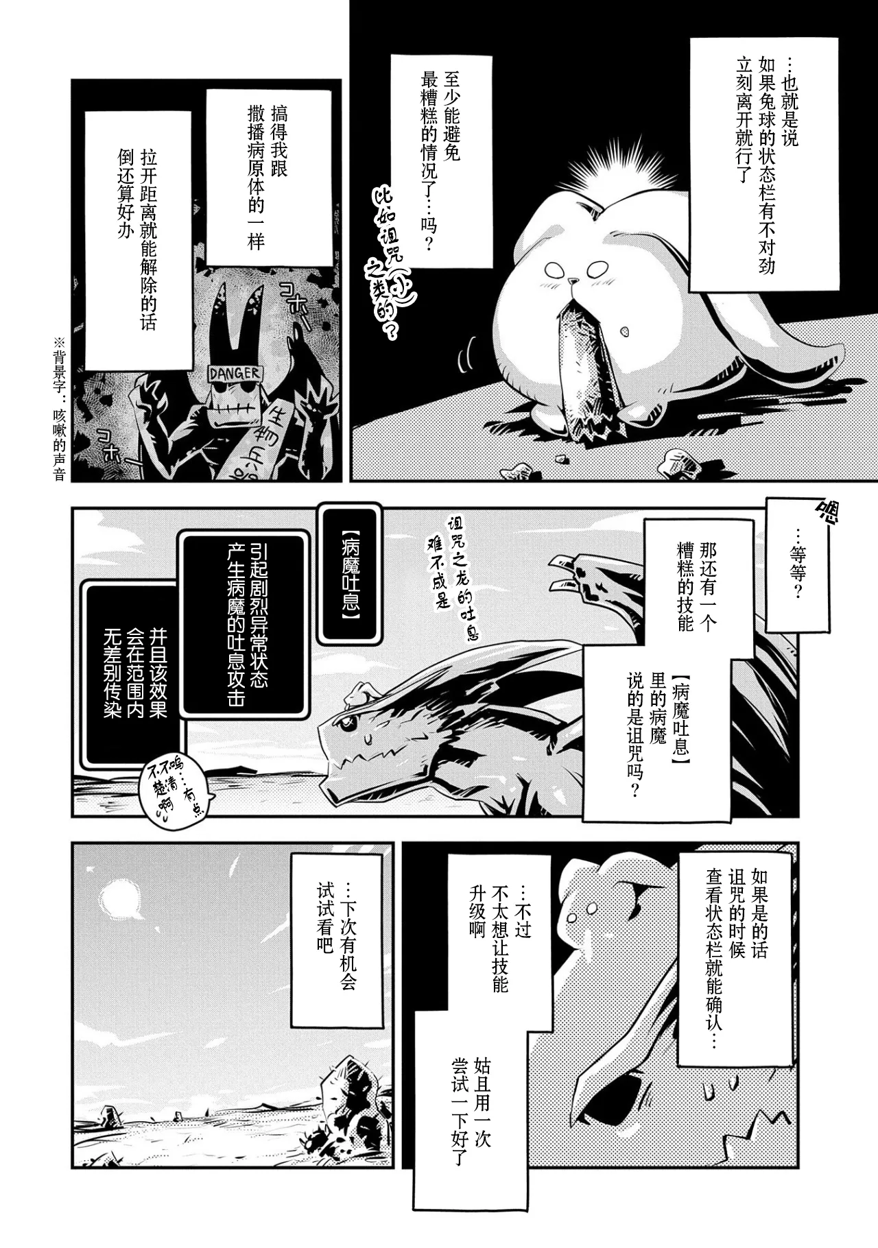 第21话 第12页