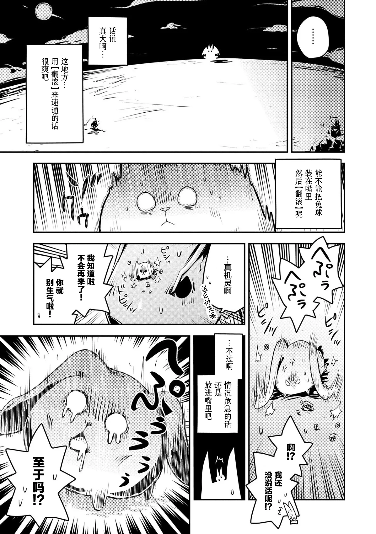 第21话 第13页