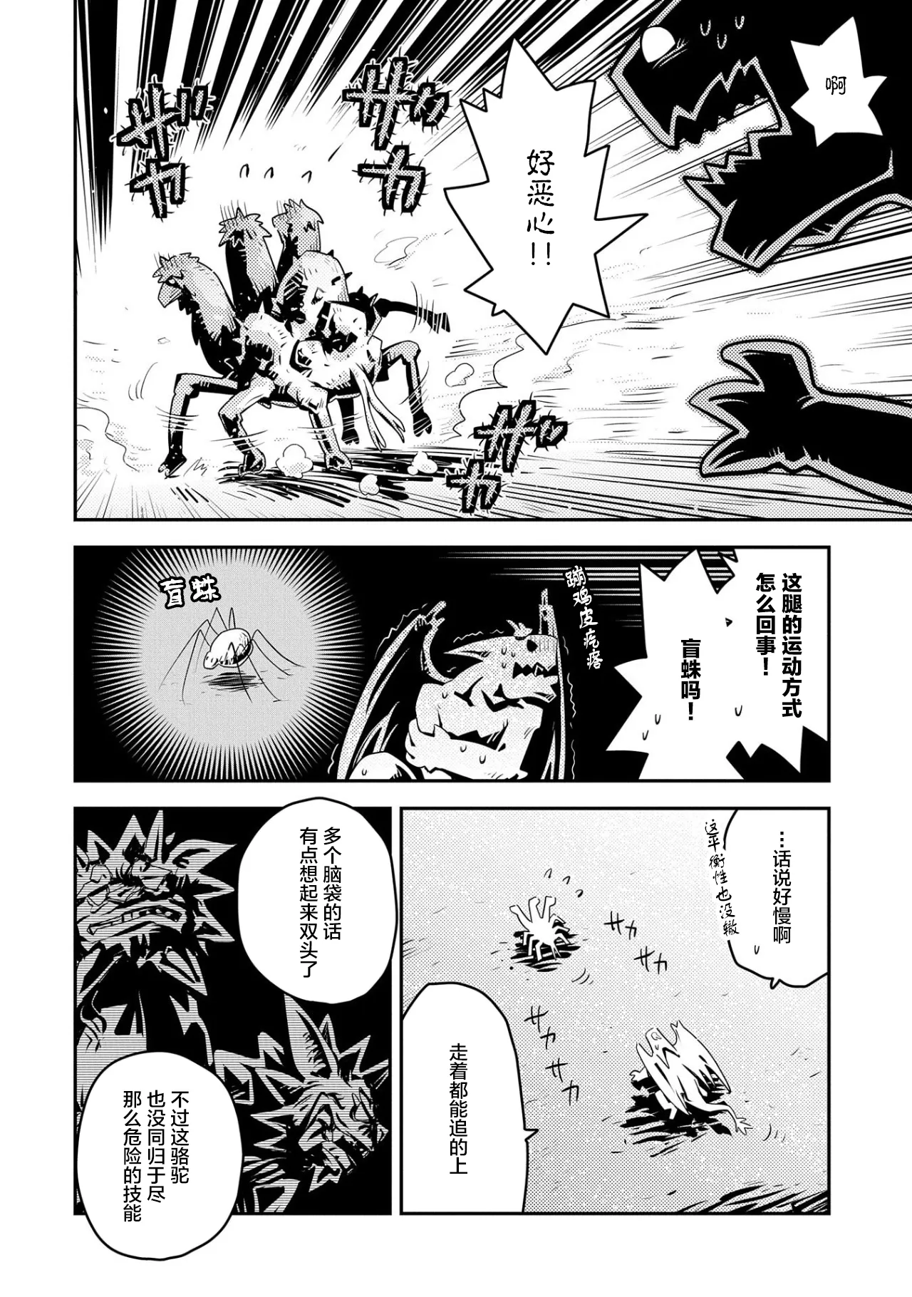 第21话 第16页