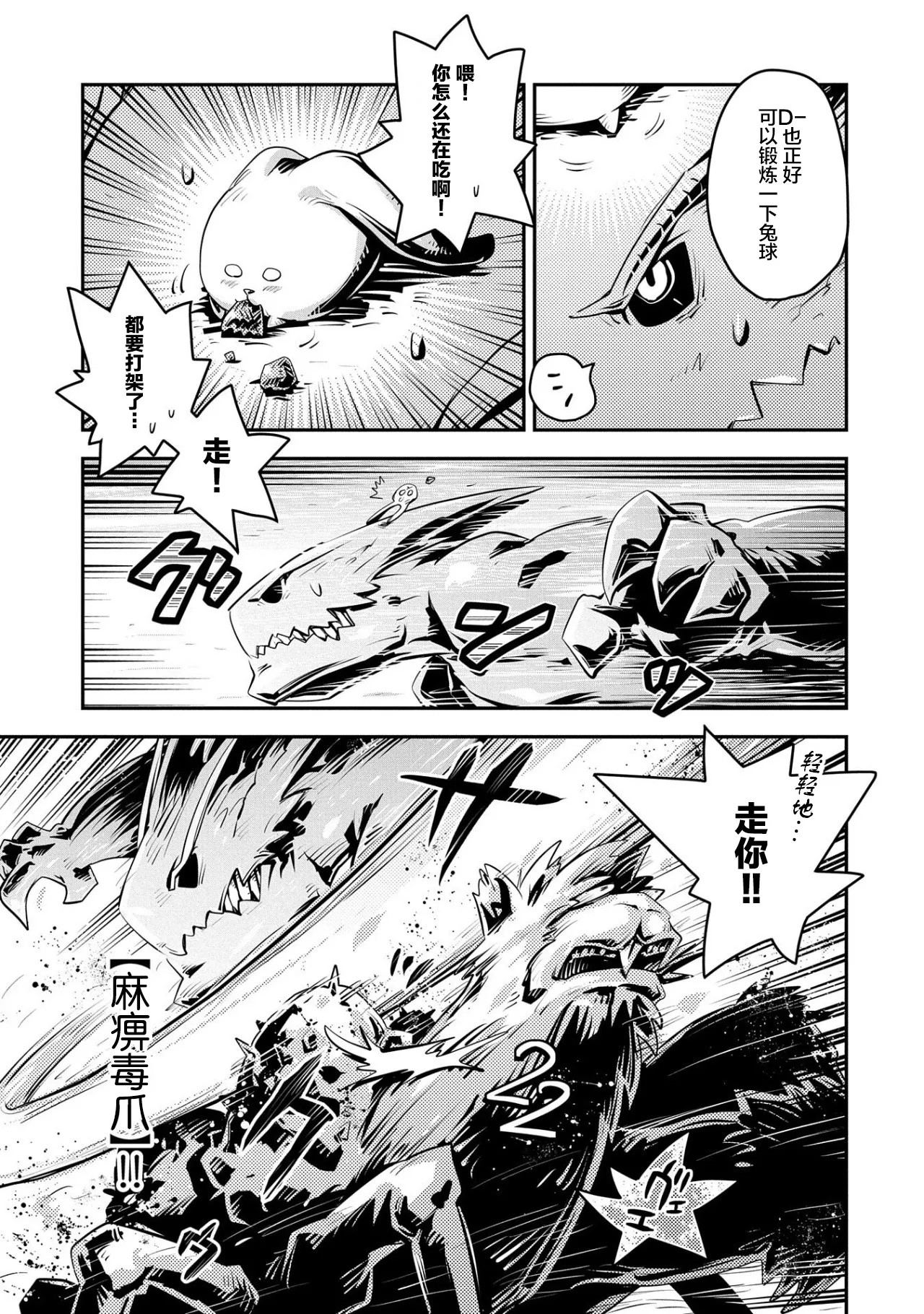 第21话 第17页