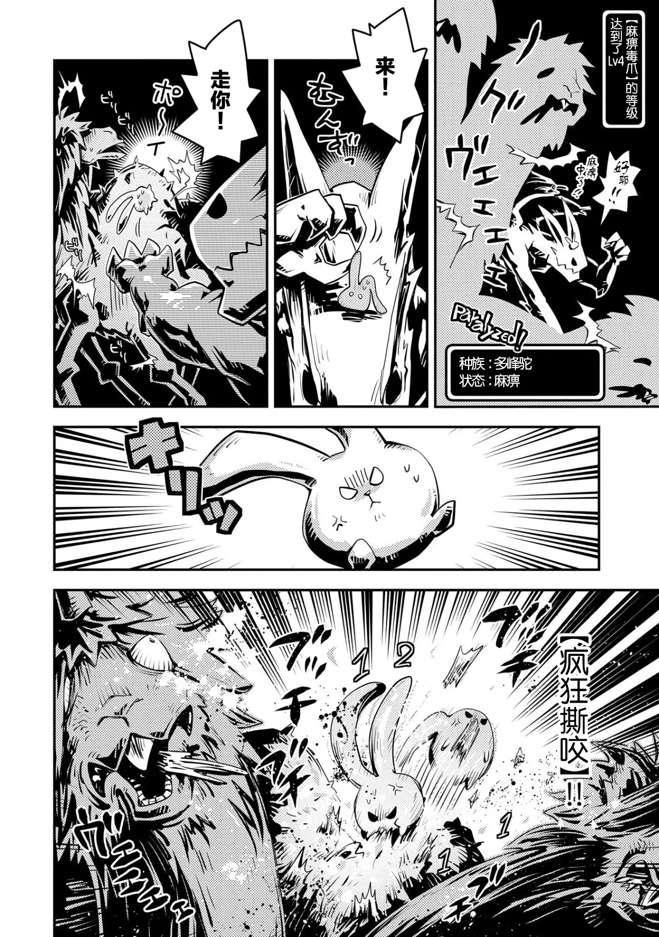 第21话 第18页
