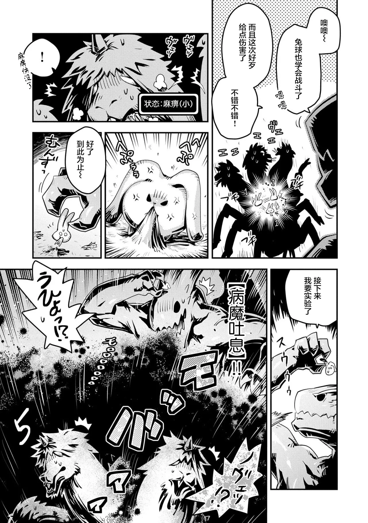 第21话 第19页