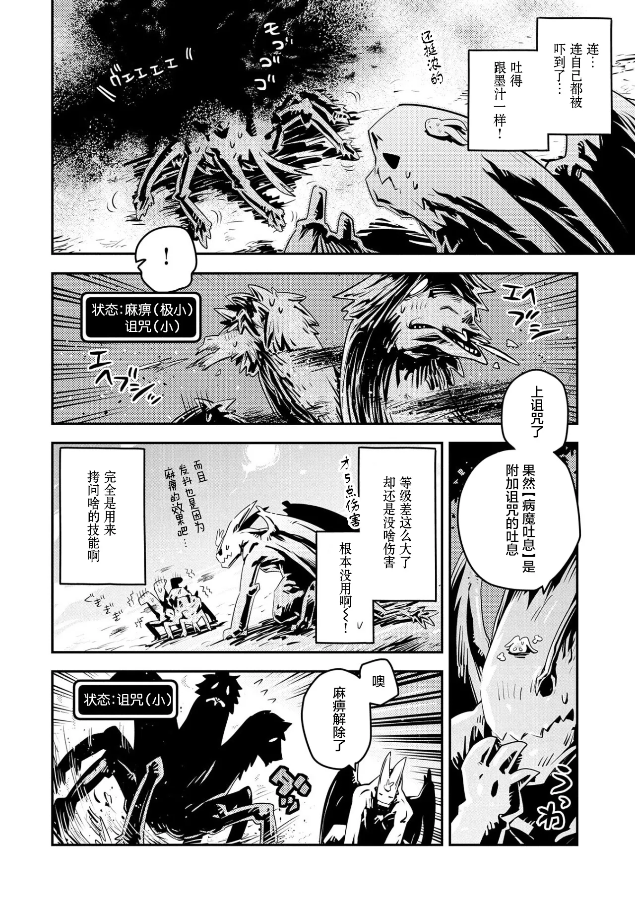 第21话 第20页