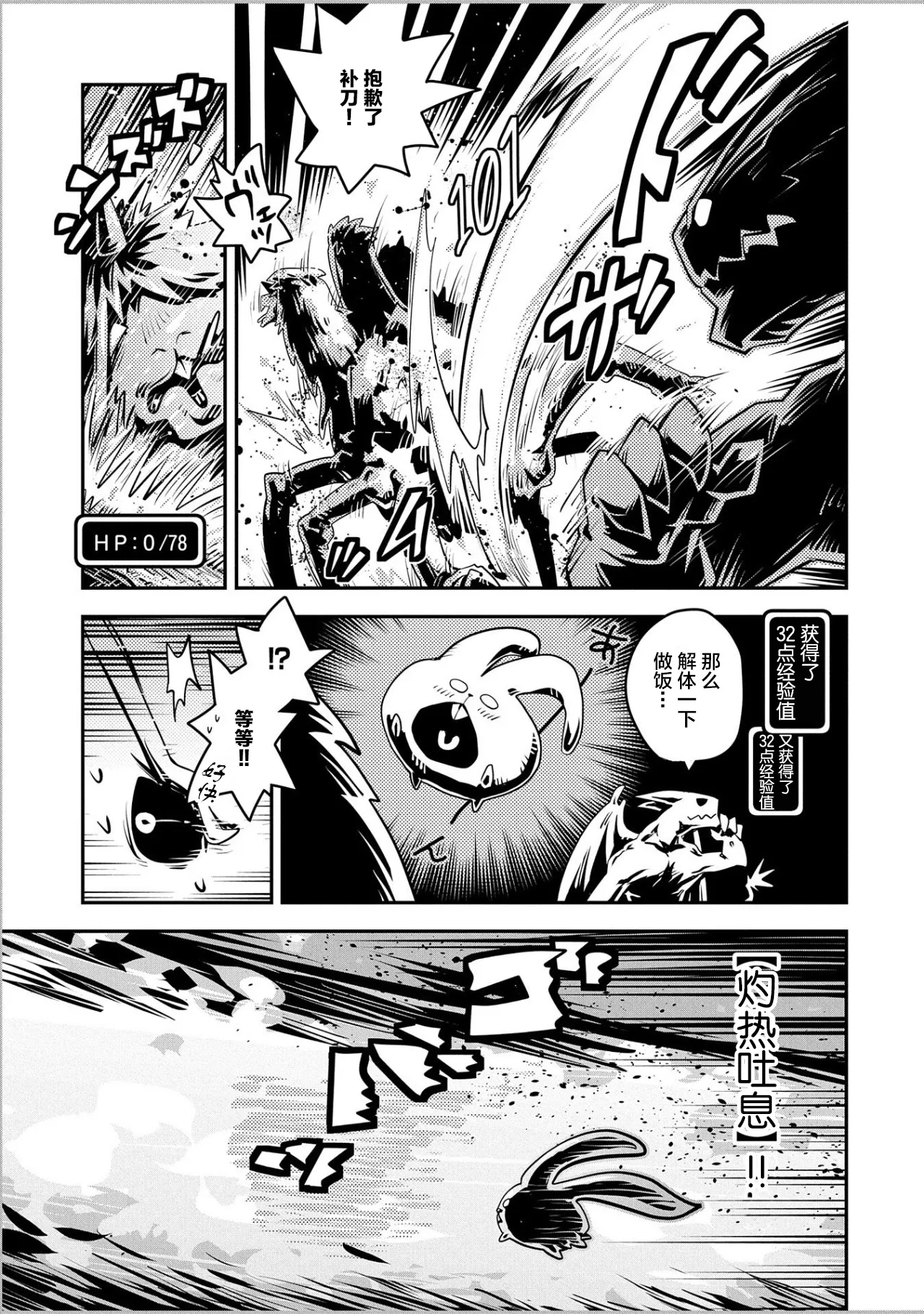 第21话 第21页