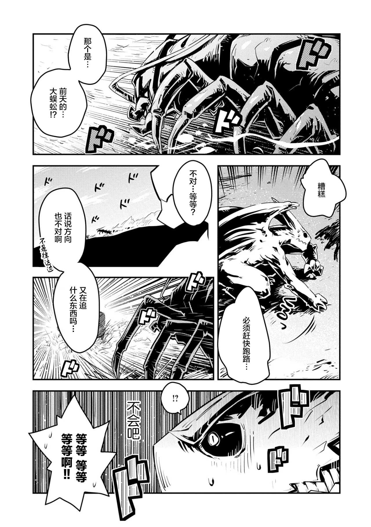 第21话 第23页