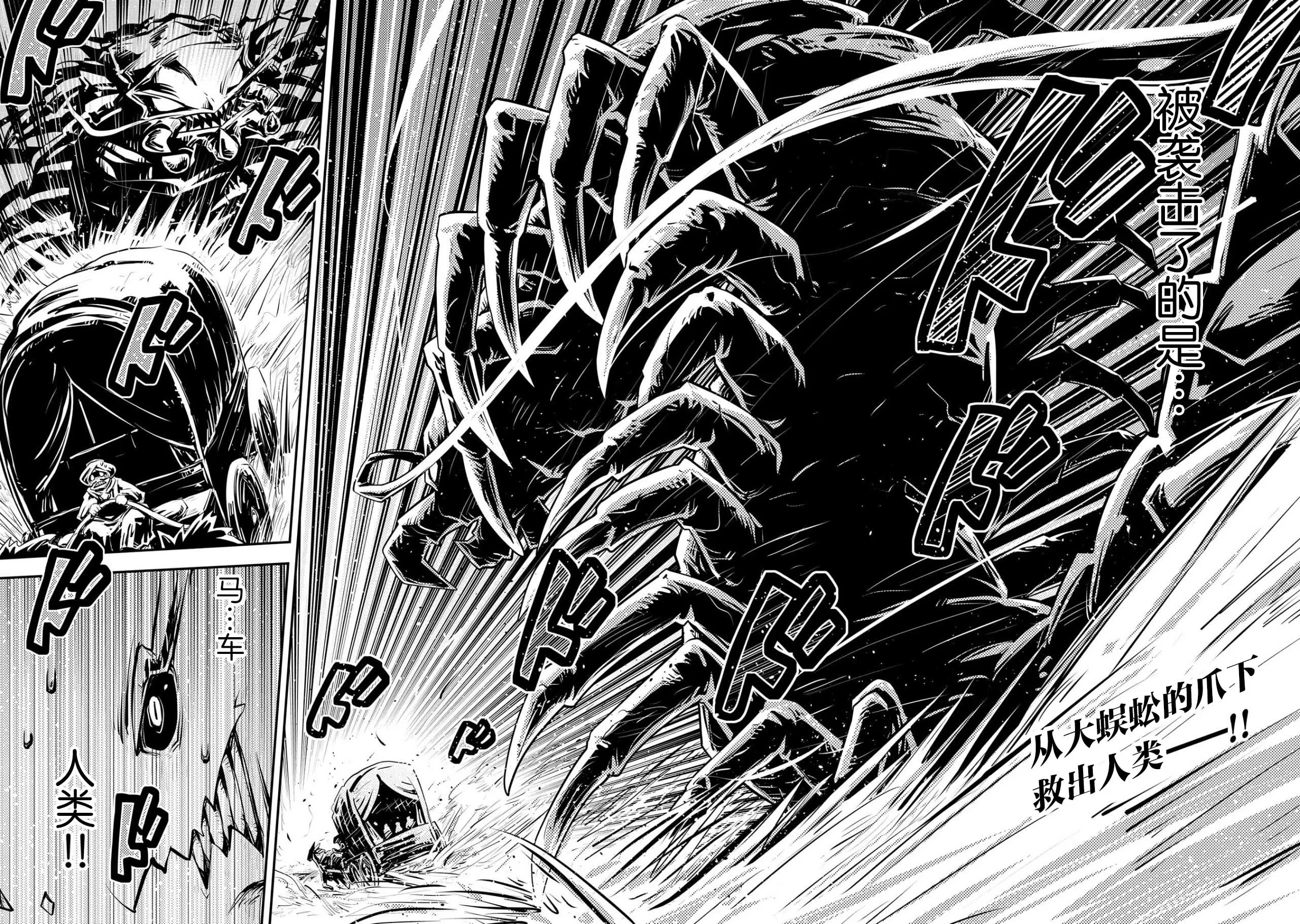 第21话 第24页