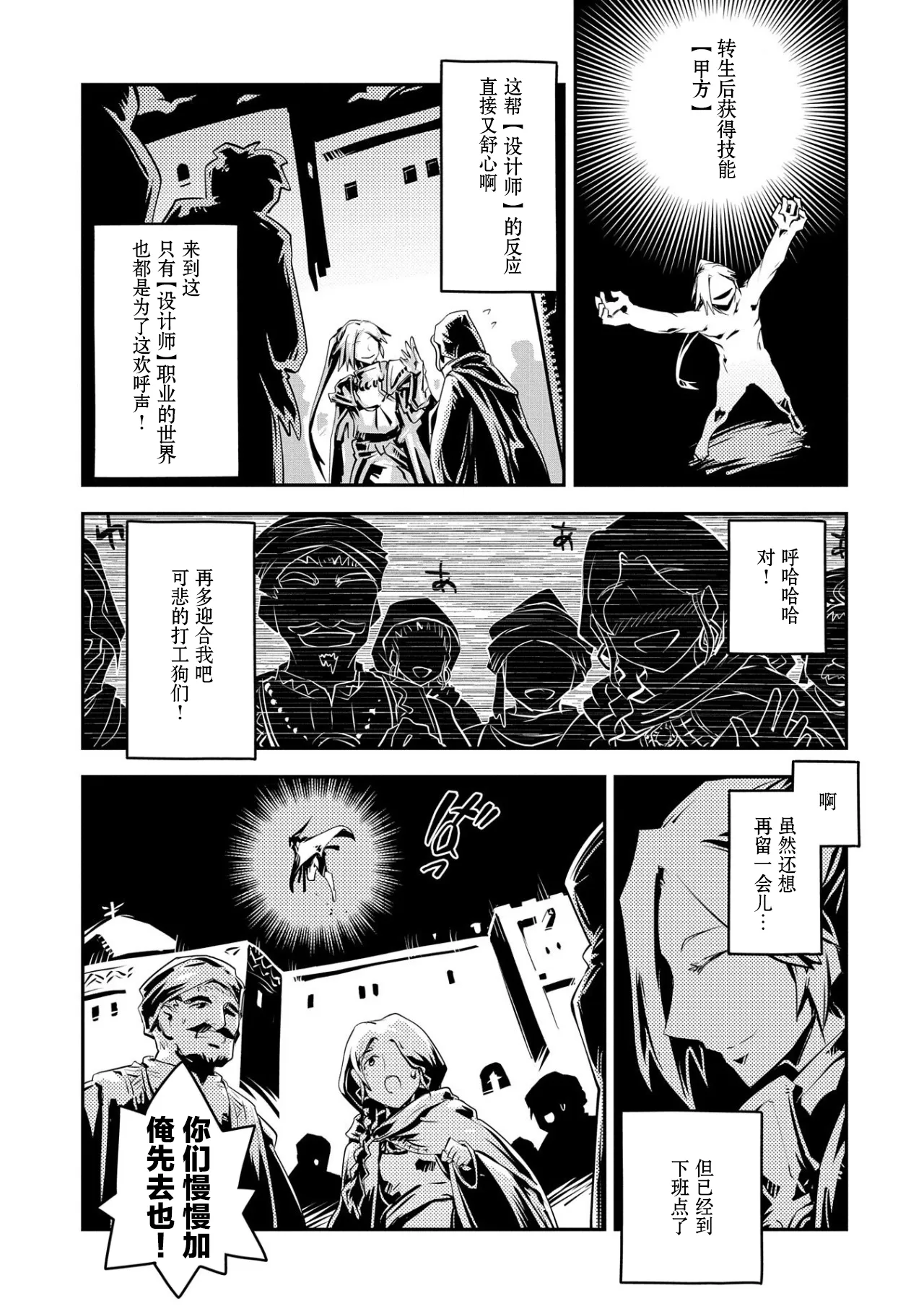 第21话 第25页