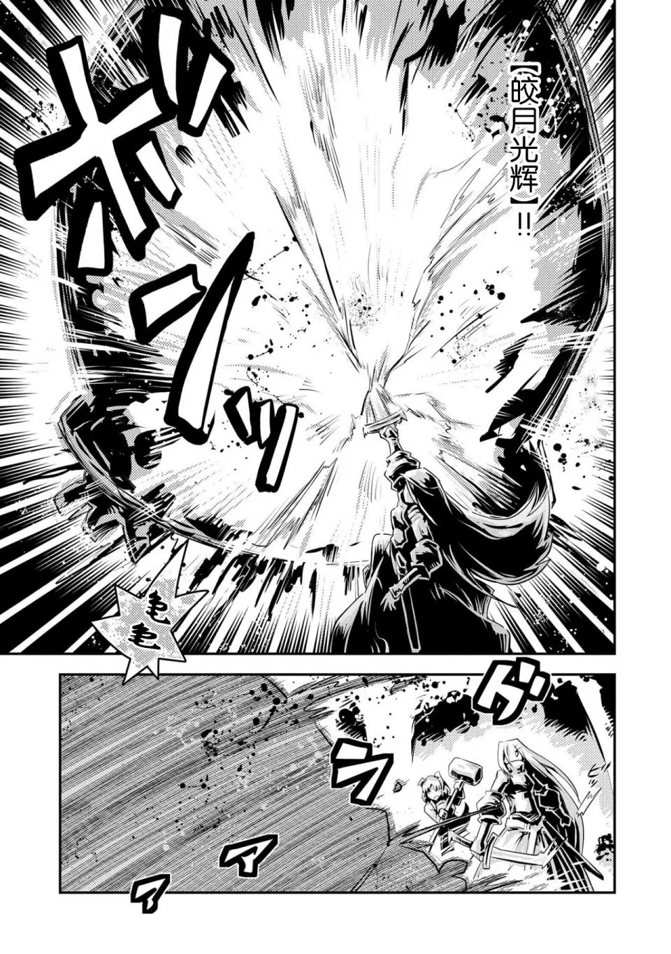 第20.7话 第3页